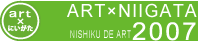 西区 DE アート